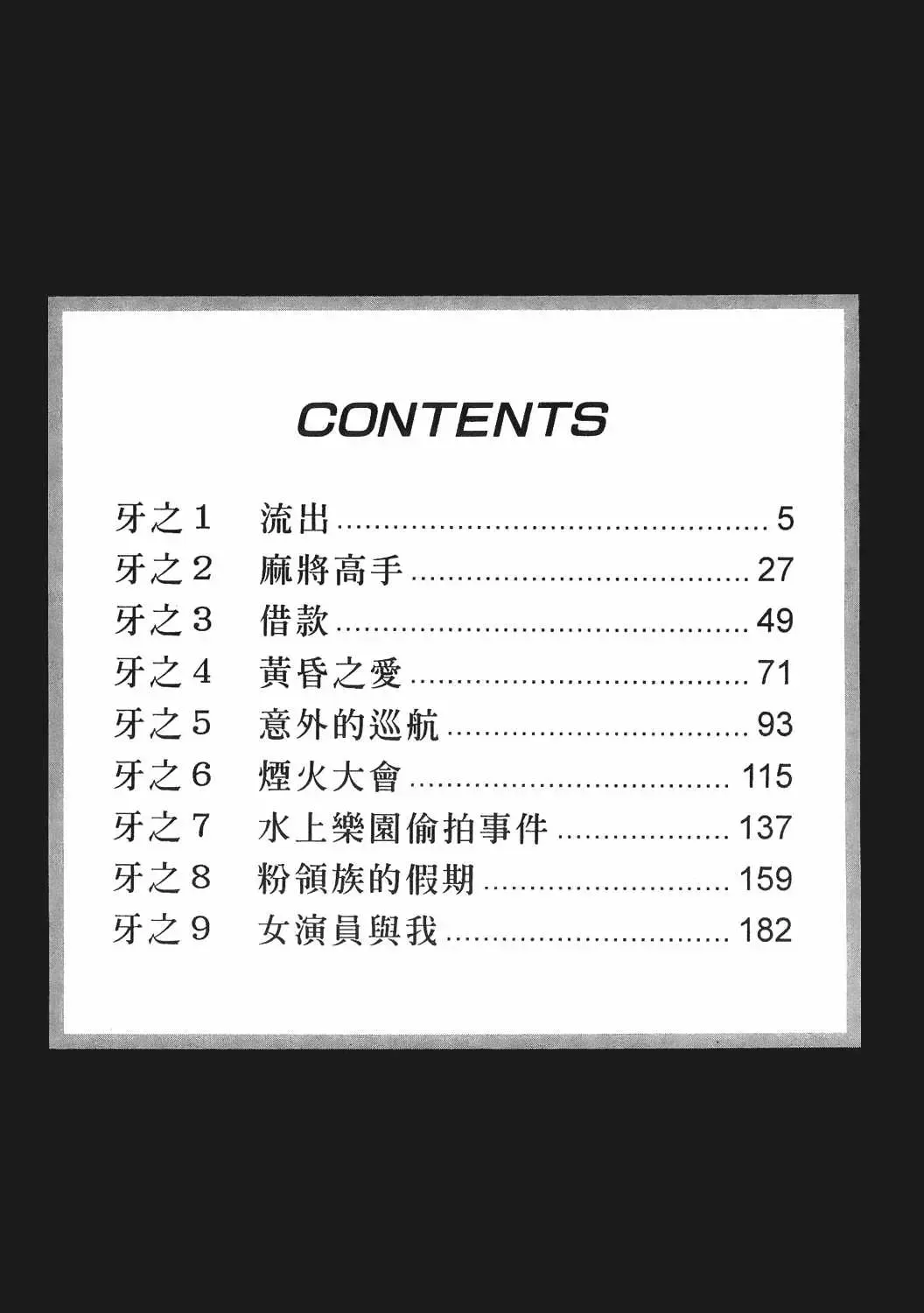 [Onikubo Hirohisa] Johyou | Female Panther 7 Fhentai - Page 3