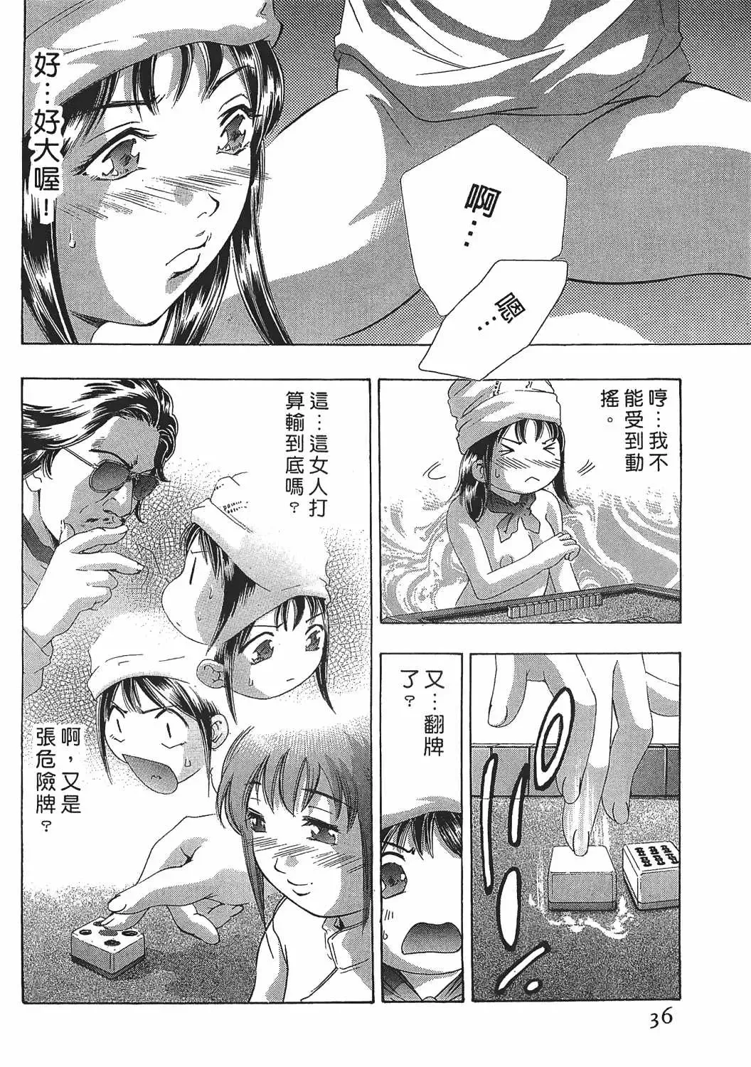 [Onikubo Hirohisa] Johyou | Female Panther 7 Fhentai - Page 35