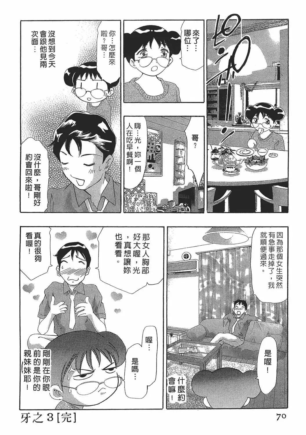 [Onikubo Hirohisa] Johyou | Female Panther 7 Fhentai - Page 69