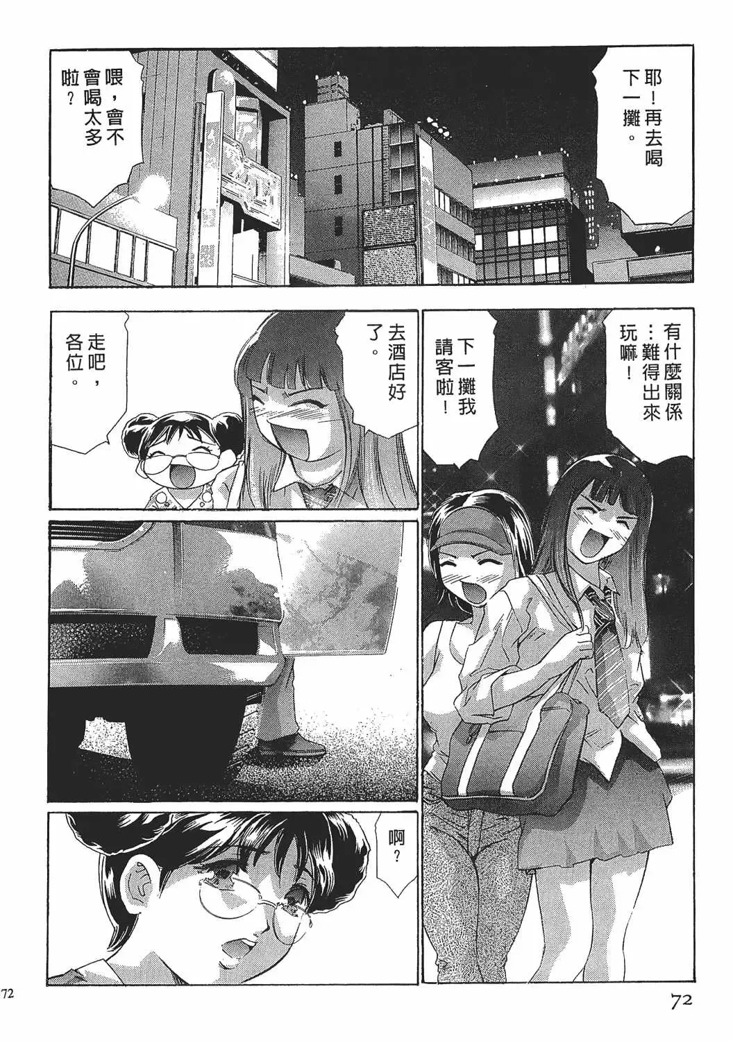 [Onikubo Hirohisa] Johyou | Female Panther 7 Fhentai - Page 71