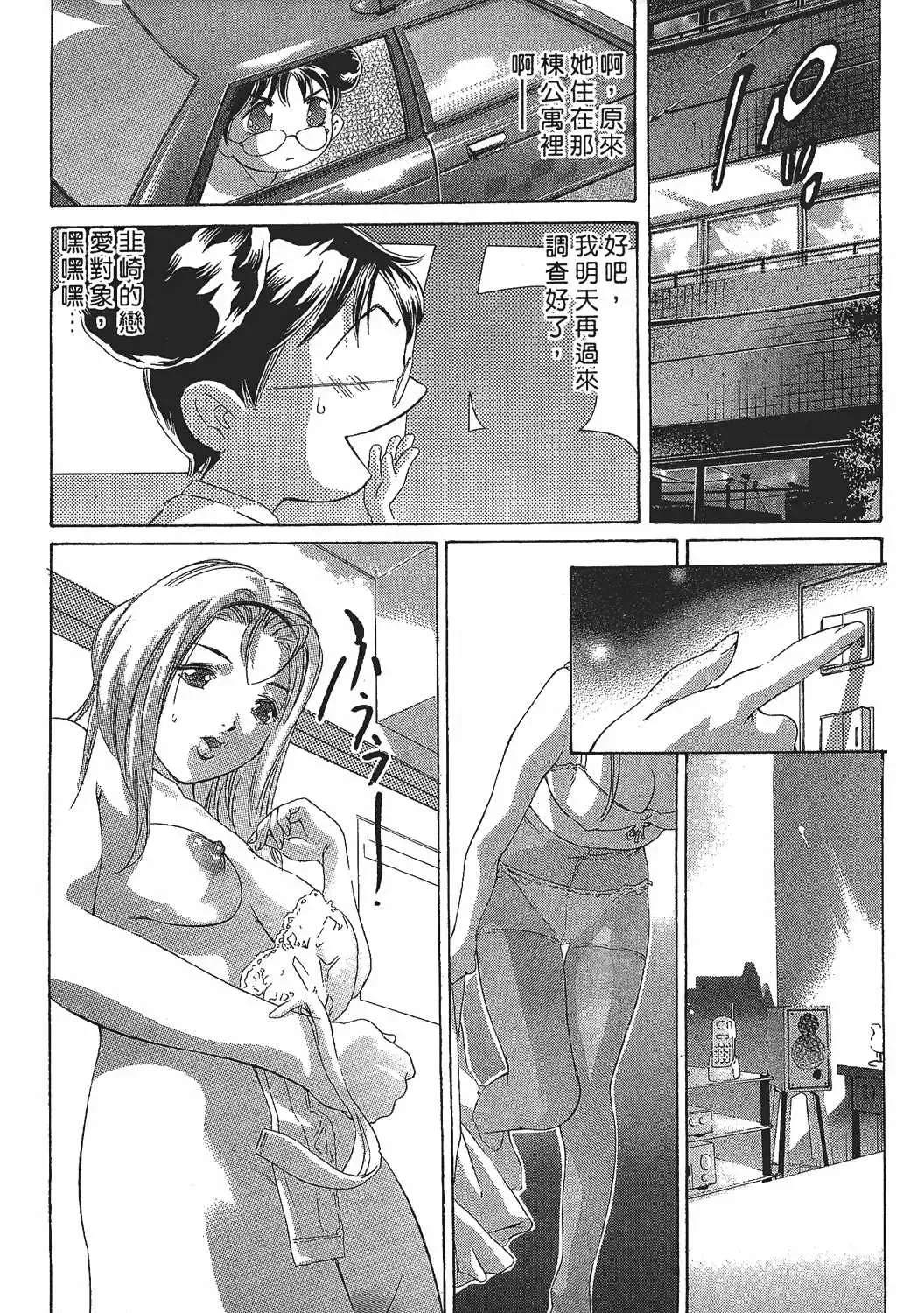 [Onikubo Hirohisa] Johyou | Female Panther 7 Fhentai - Page 78
