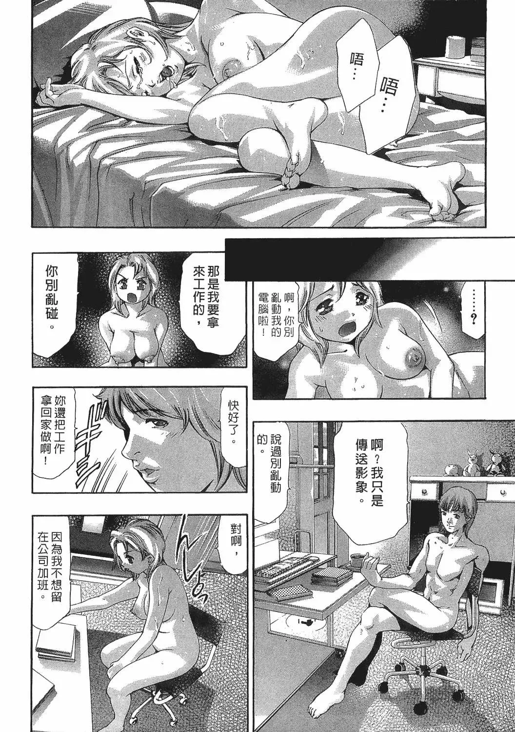 [Onikubo Hirohisa] Johyou | Female Panther 7 Fhentai - Page 9