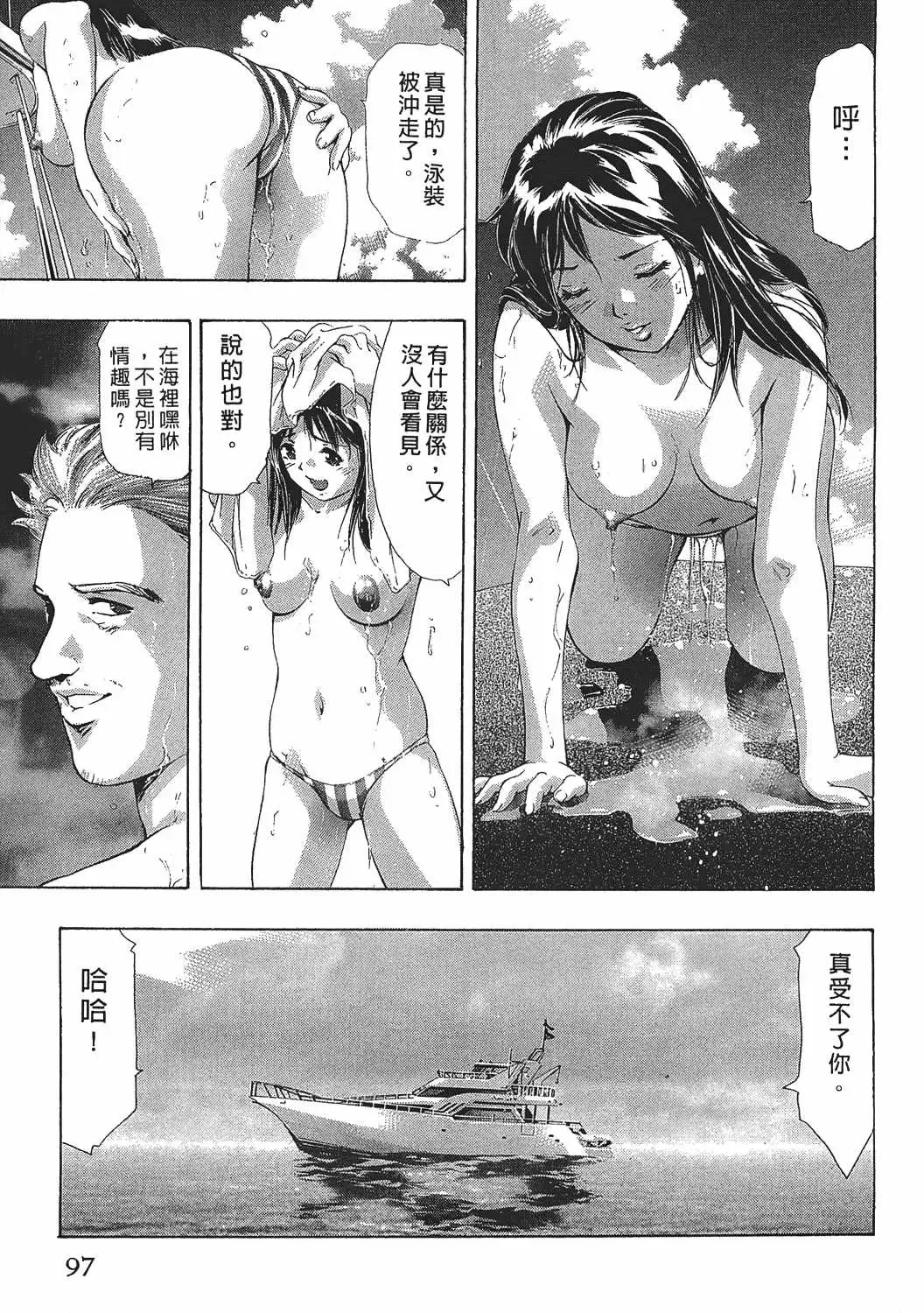 [Onikubo Hirohisa] Johyou | Female Panther 7 Fhentai - Page 96