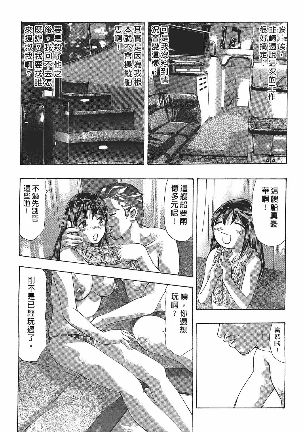 [Onikubo Hirohisa] Johyou | Female Panther 7 Fhentai - Page 98