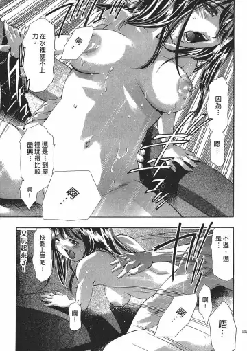 [Onikubo Hirohisa] Johyou | Female Panther 7 Fhentai - Page 102