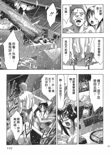 [Onikubo Hirohisa] Johyou | Female Panther 7 Fhentai - Page 106