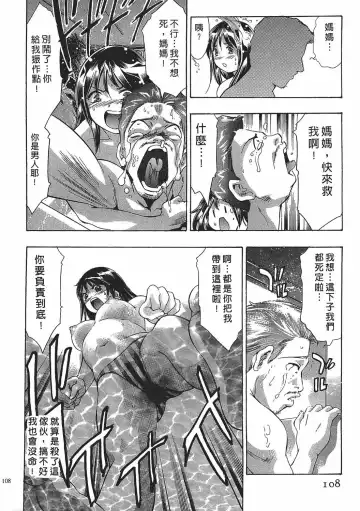 [Onikubo Hirohisa] Johyou | Female Panther 7 Fhentai - Page 107