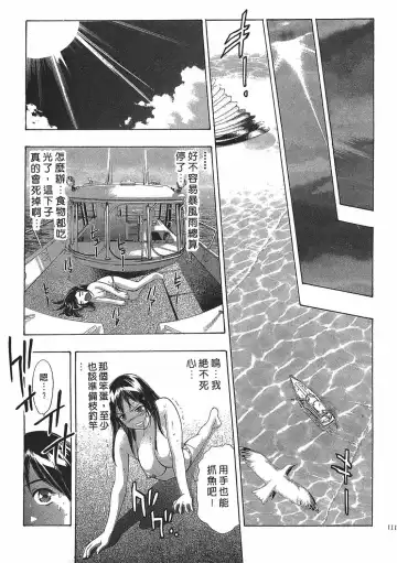 [Onikubo Hirohisa] Johyou | Female Panther 7 Fhentai - Page 110