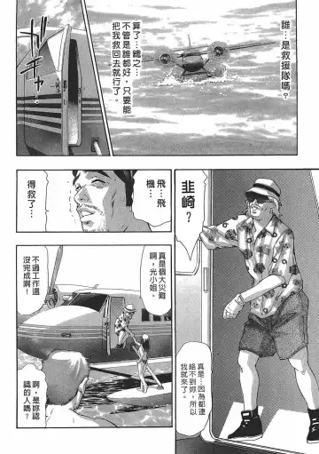 [Onikubo Hirohisa] Johyou | Female Panther 7 Fhentai - Page 111