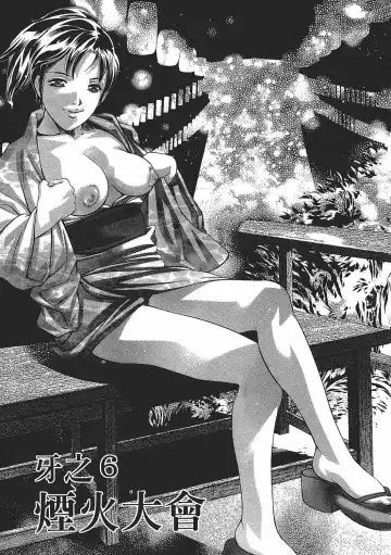 [Onikubo Hirohisa] Johyou | Female Panther 7 Fhentai - Page 114