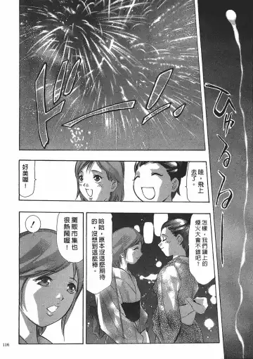 [Onikubo Hirohisa] Johyou | Female Panther 7 Fhentai - Page 115