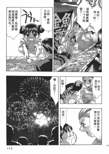 [Onikubo Hirohisa] Johyou | Female Panther 7 Fhentai - Page 116