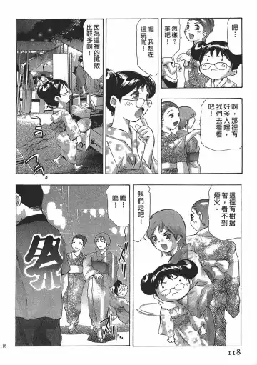 [Onikubo Hirohisa] Johyou | Female Panther 7 Fhentai - Page 117