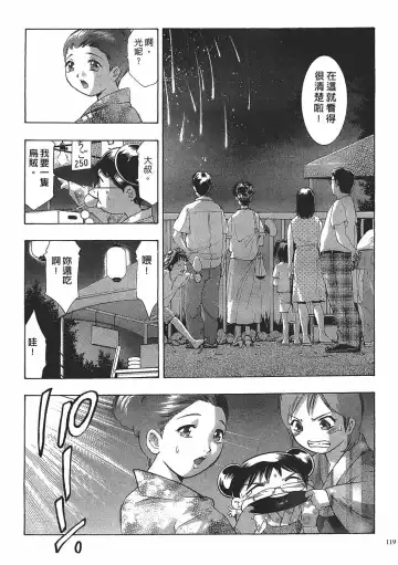 [Onikubo Hirohisa] Johyou | Female Panther 7 Fhentai - Page 118