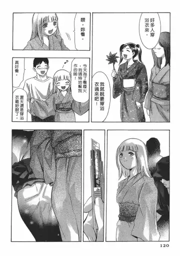 [Onikubo Hirohisa] Johyou | Female Panther 7 Fhentai - Page 119