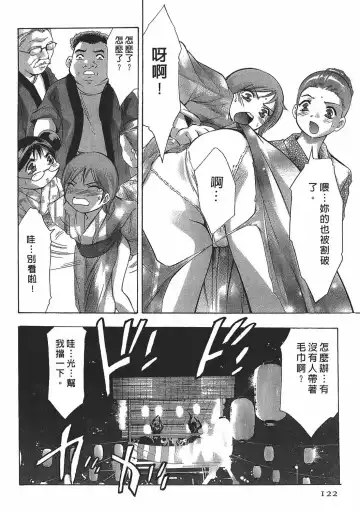 [Onikubo Hirohisa] Johyou | Female Panther 7 Fhentai - Page 121