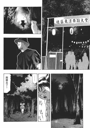 [Onikubo Hirohisa] Johyou | Female Panther 7 Fhentai - Page 123