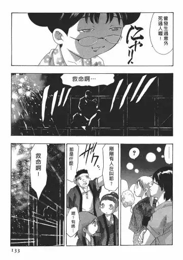 [Onikubo Hirohisa] Johyou | Female Panther 7 Fhentai - Page 132