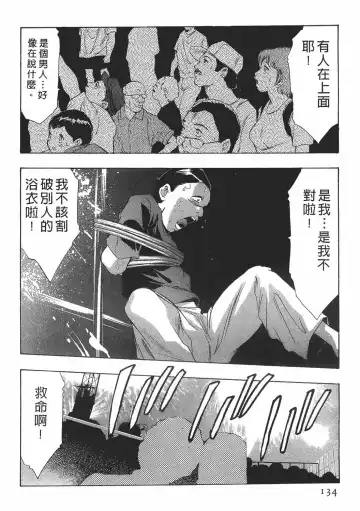 [Onikubo Hirohisa] Johyou | Female Panther 7 Fhentai - Page 133