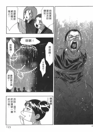 [Onikubo Hirohisa] Johyou | Female Panther 7 Fhentai - Page 134