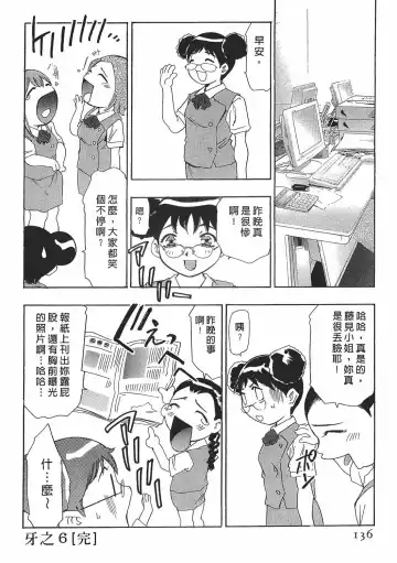 [Onikubo Hirohisa] Johyou | Female Panther 7 Fhentai - Page 135