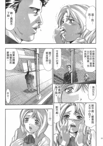 [Onikubo Hirohisa] Johyou | Female Panther 7 Fhentai - Page 14