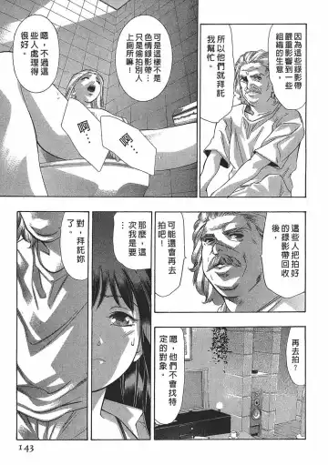 [Onikubo Hirohisa] Johyou | Female Panther 7 Fhentai - Page 142