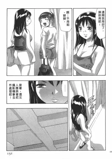 [Onikubo Hirohisa] Johyou | Female Panther 7 Fhentai - Page 150