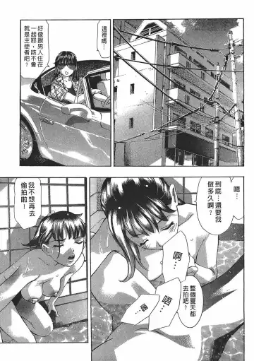 [Onikubo Hirohisa] Johyou | Female Panther 7 Fhentai - Page 152