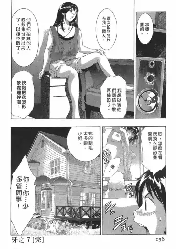 [Onikubo Hirohisa] Johyou | Female Panther 7 Fhentai - Page 157