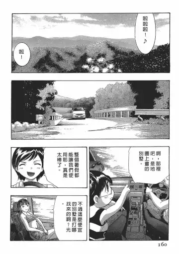 [Onikubo Hirohisa] Johyou | Female Panther 7 Fhentai - Page 159