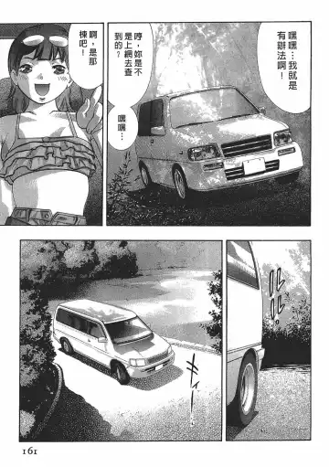 [Onikubo Hirohisa] Johyou | Female Panther 7 Fhentai - Page 160