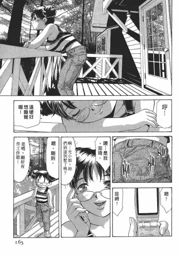 [Onikubo Hirohisa] Johyou | Female Panther 7 Fhentai - Page 164