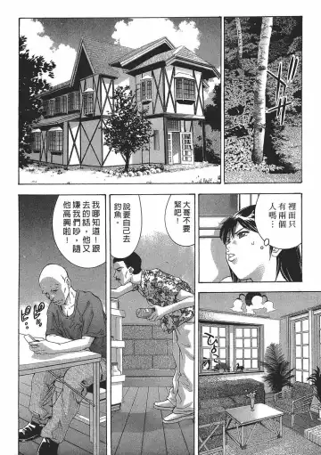 [Onikubo Hirohisa] Johyou | Female Panther 7 Fhentai - Page 167