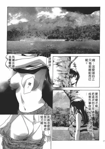 [Onikubo Hirohisa] Johyou | Female Panther 7 Fhentai - Page 170