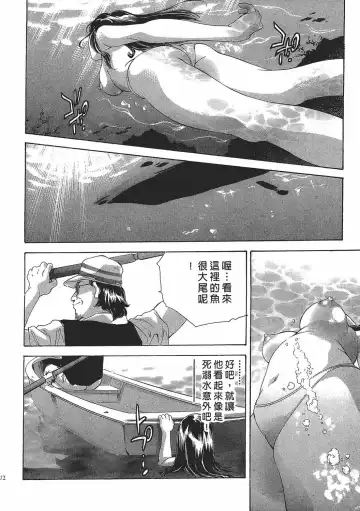 [Onikubo Hirohisa] Johyou | Female Panther 7 Fhentai - Page 171