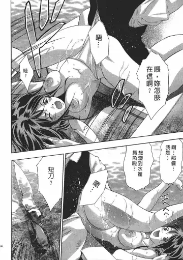 [Onikubo Hirohisa] Johyou | Female Panther 7 Fhentai - Page 173