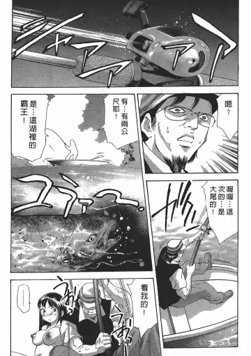 [Onikubo Hirohisa] Johyou | Female Panther 7 Fhentai - Page 176