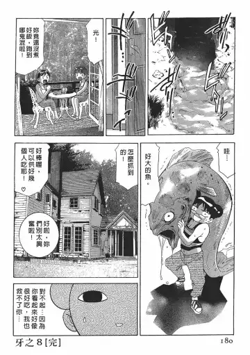 [Onikubo Hirohisa] Johyou | Female Panther 7 Fhentai - Page 179