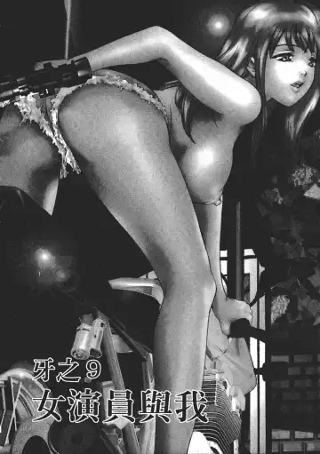 [Onikubo Hirohisa] Johyou | Female Panther 7 Fhentai - Page 183