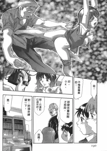 [Onikubo Hirohisa] Johyou | Female Panther 7 Fhentai - Page 189