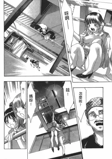 [Onikubo Hirohisa] Johyou | Female Panther 7 Fhentai - Page 197