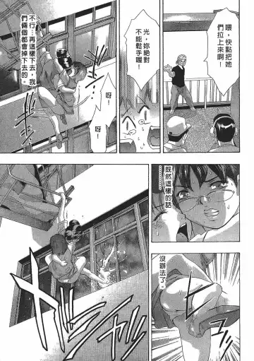 [Onikubo Hirohisa] Johyou | Female Panther 7 Fhentai - Page 198