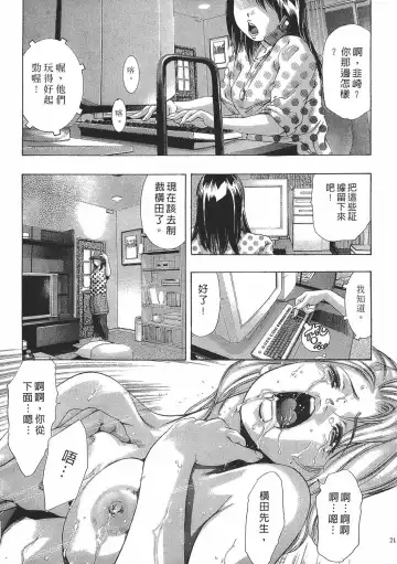 [Onikubo Hirohisa] Johyou | Female Panther 7 Fhentai - Page 20