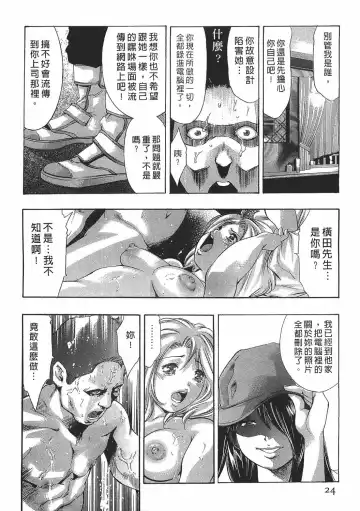 [Onikubo Hirohisa] Johyou | Female Panther 7 Fhentai - Page 23