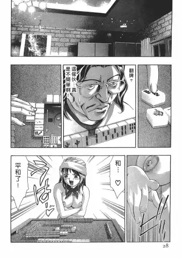 [Onikubo Hirohisa] Johyou | Female Panther 7 Fhentai - Page 27