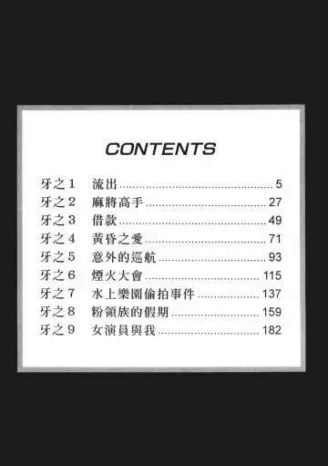 [Onikubo Hirohisa] Johyou | Female Panther 7 Fhentai - Page 3