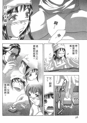 [Onikubo Hirohisa] Johyou | Female Panther 7 Fhentai - Page 35