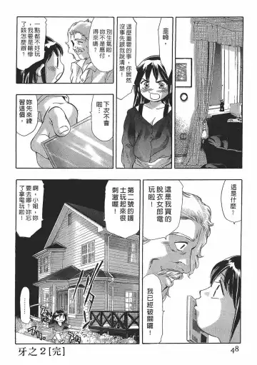 [Onikubo Hirohisa] Johyou | Female Panther 7 Fhentai - Page 47