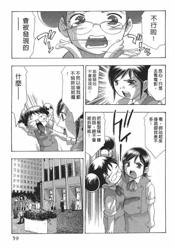 [Onikubo Hirohisa] Johyou | Female Panther 7 Fhentai - Page 58